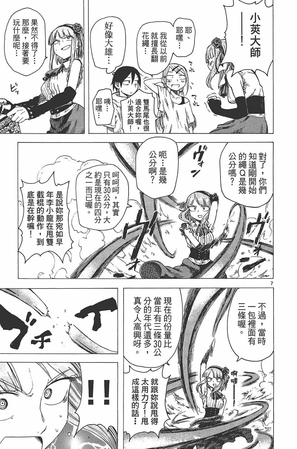 第 78 页