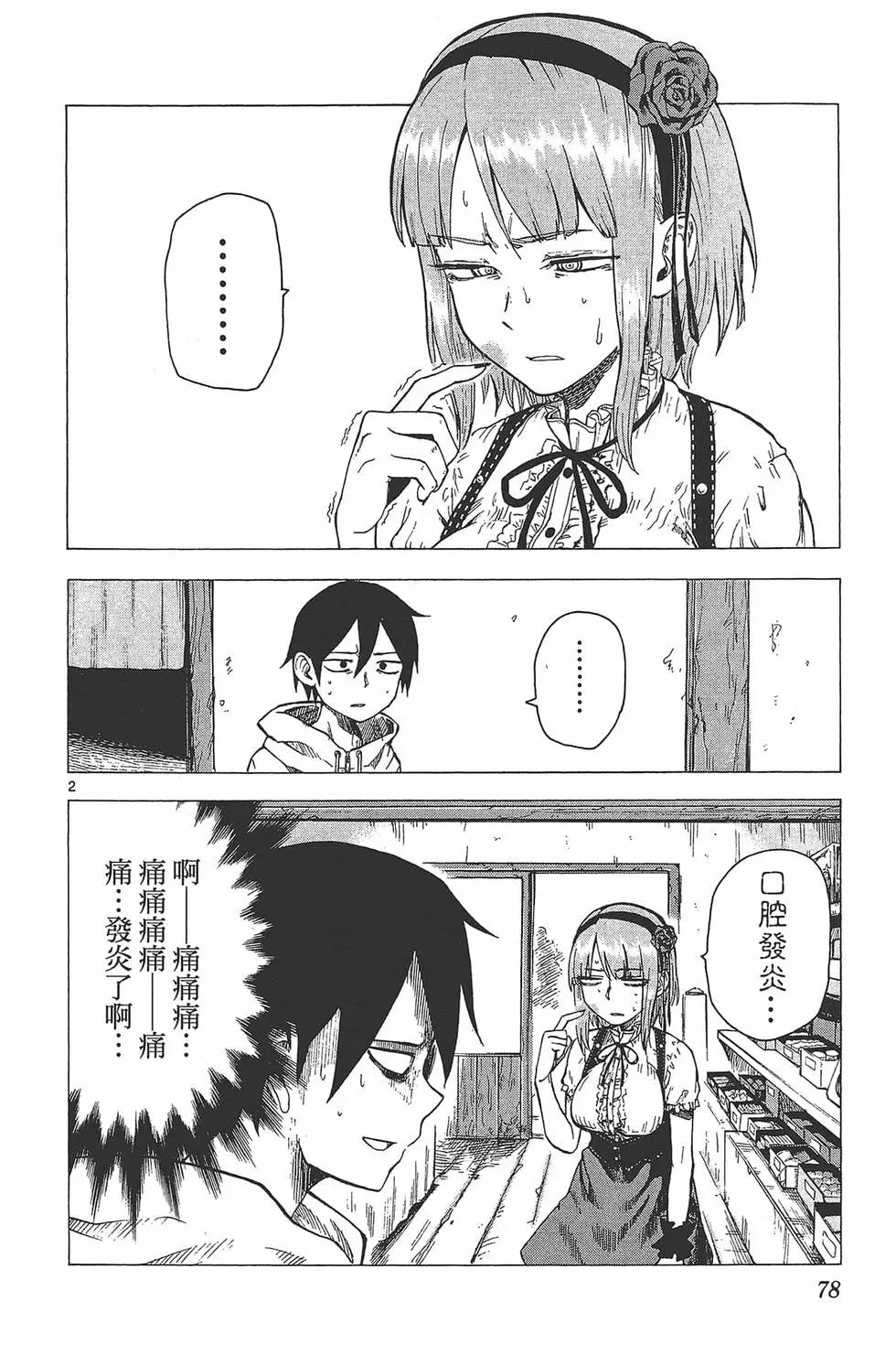 第 81 页
