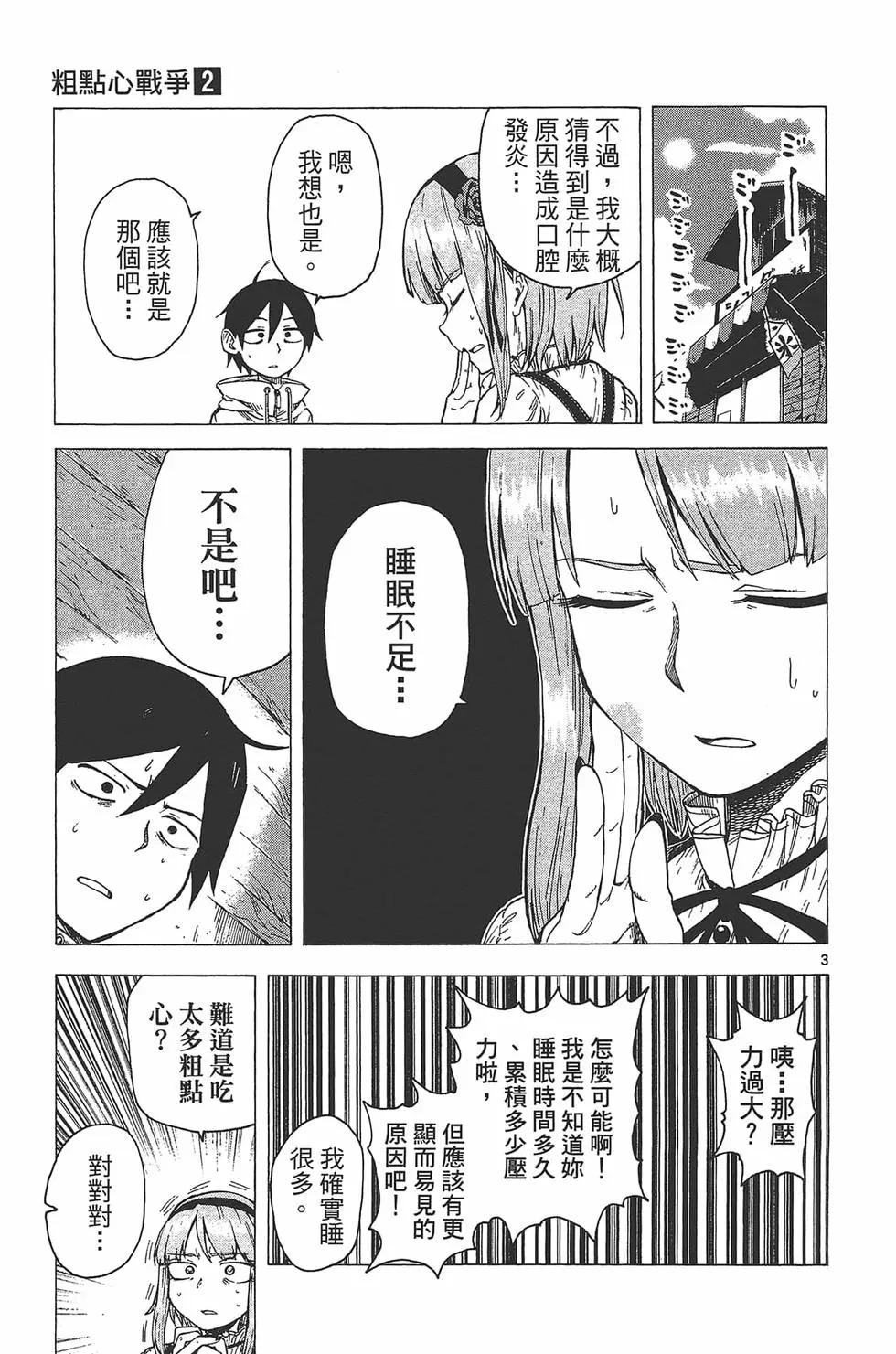 第 82 页