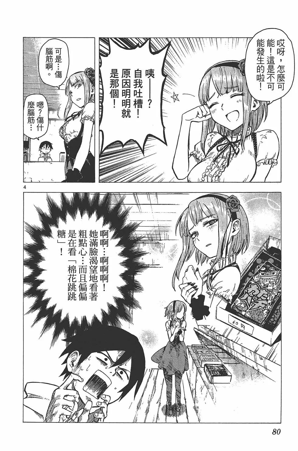 第 83 页