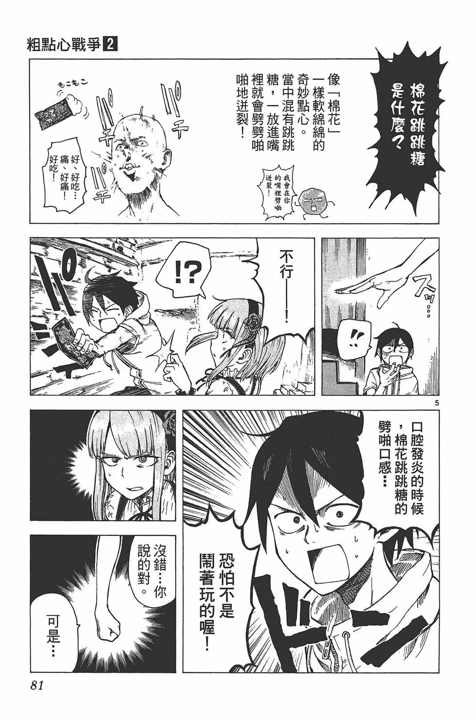 第 84 页