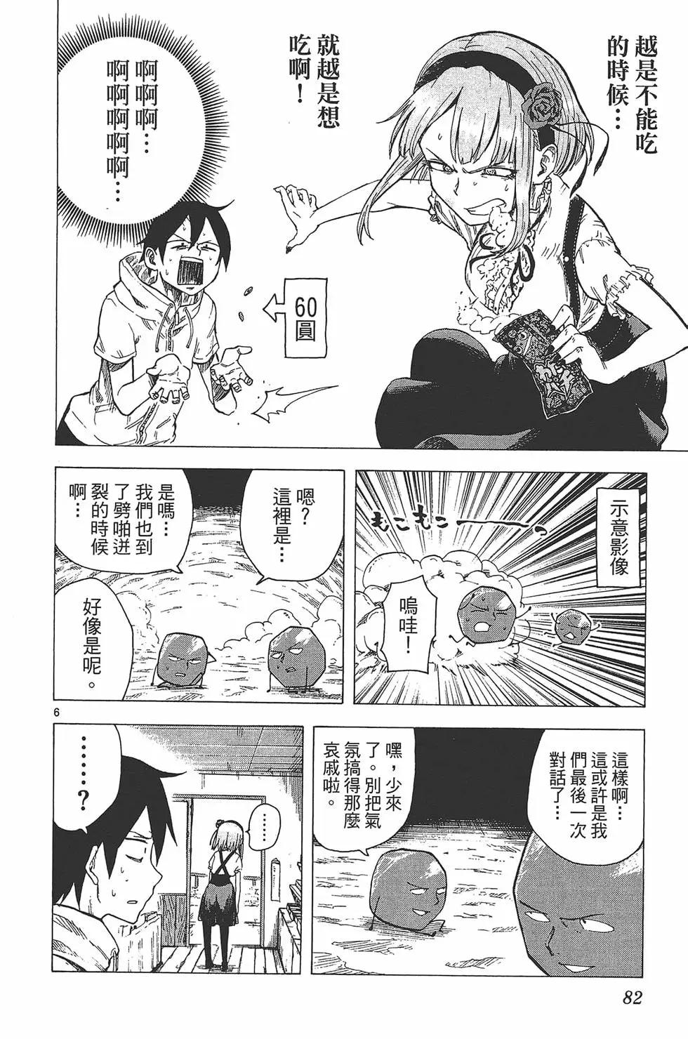 第 85 页