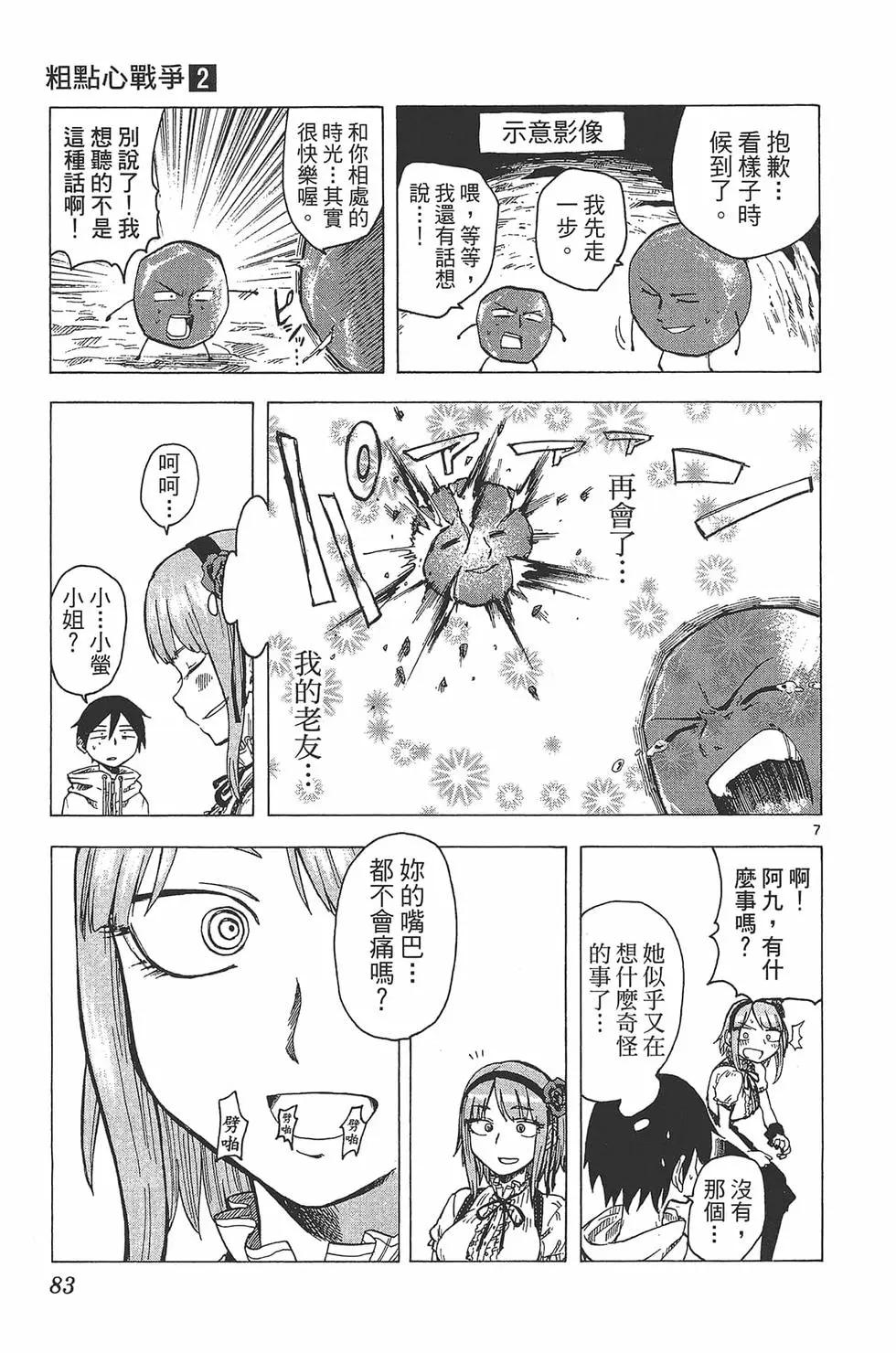 第 86 页