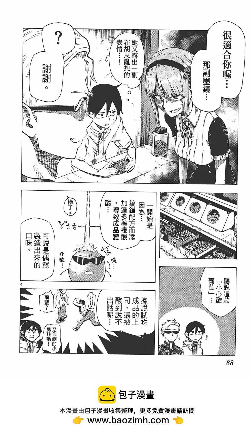 第 91 页