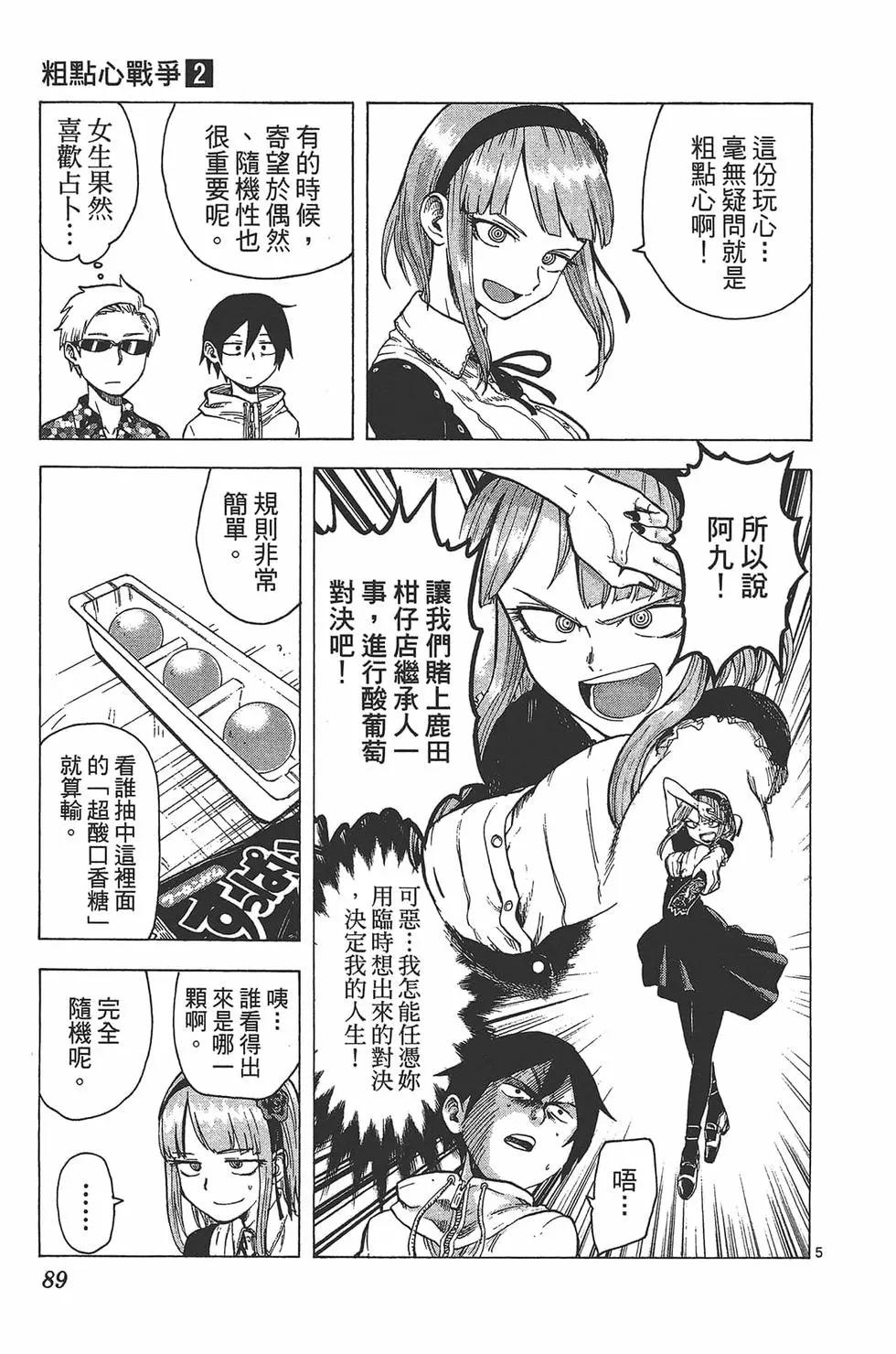 第 92 页