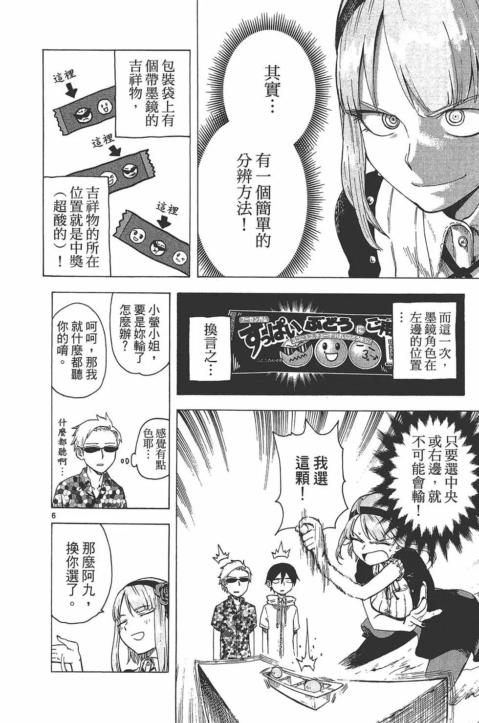 第 93 页