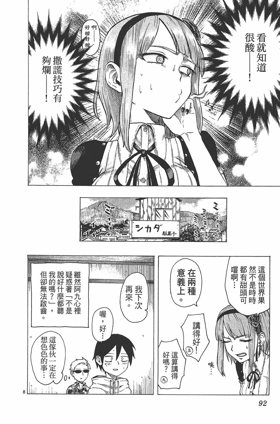 第 95 页