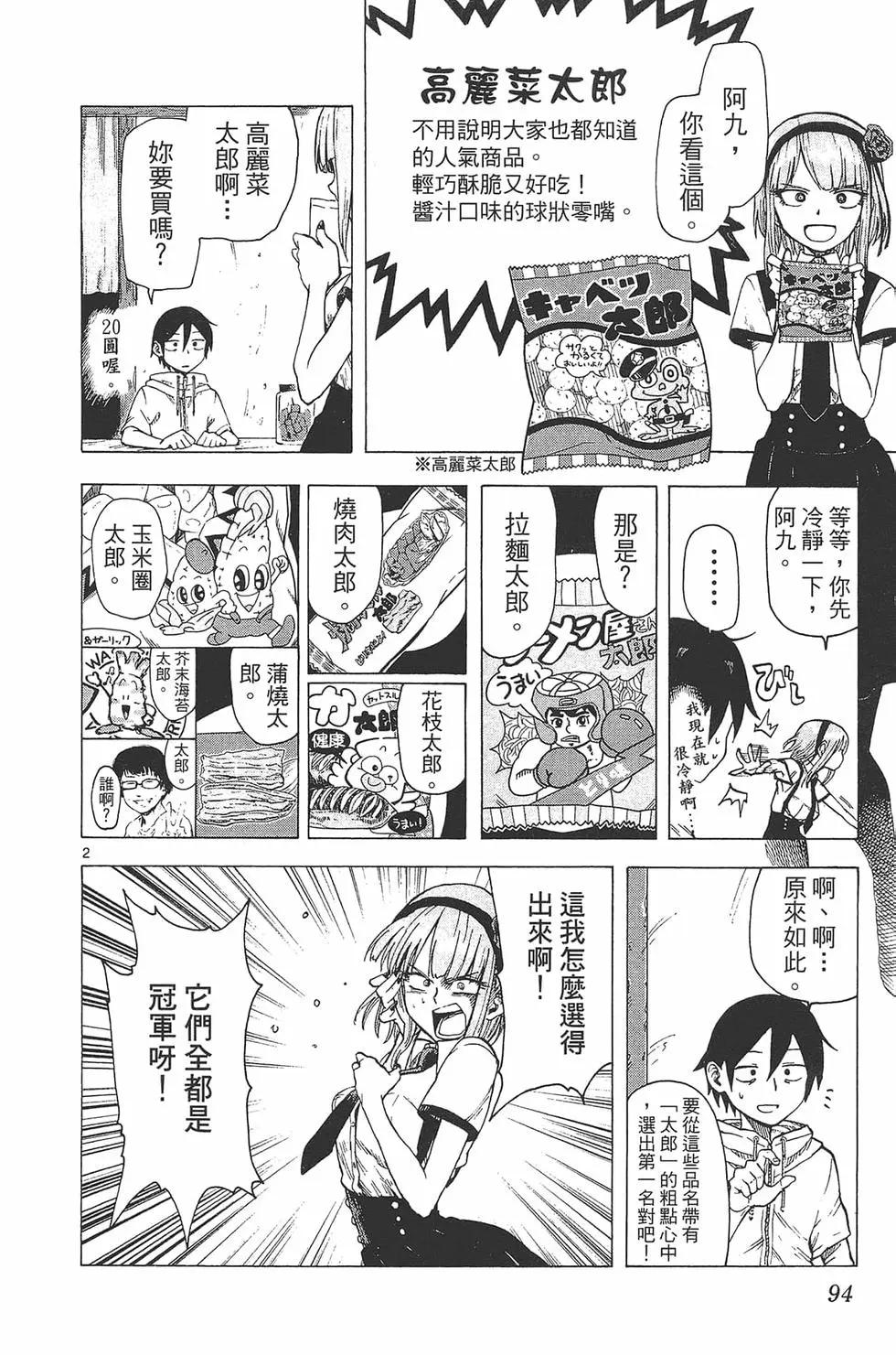 第 97 页