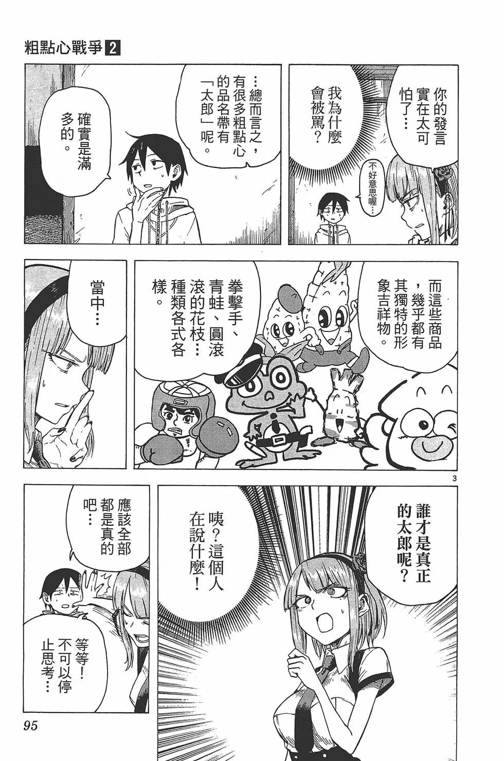 第 98 页