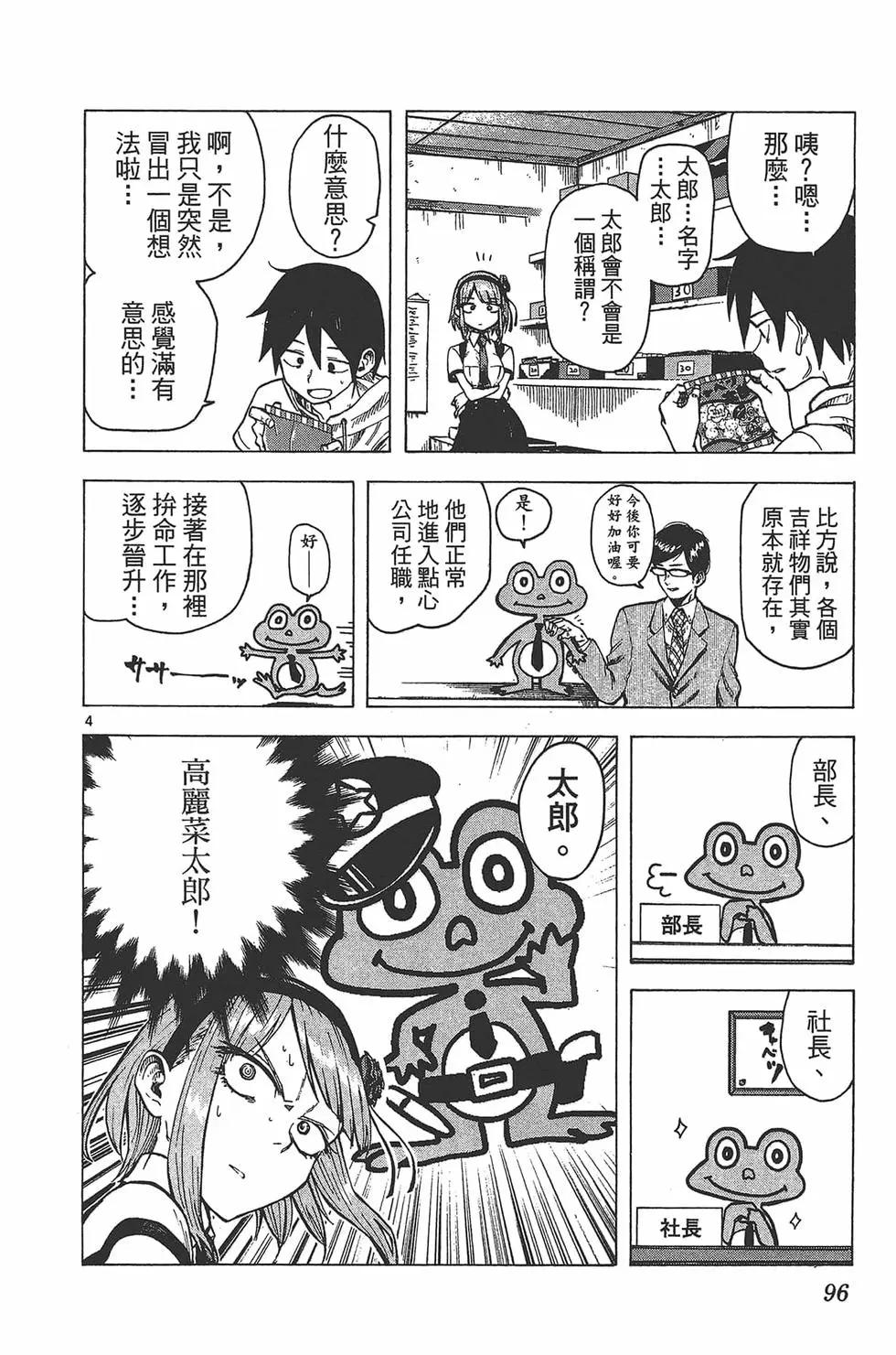 第 99 页