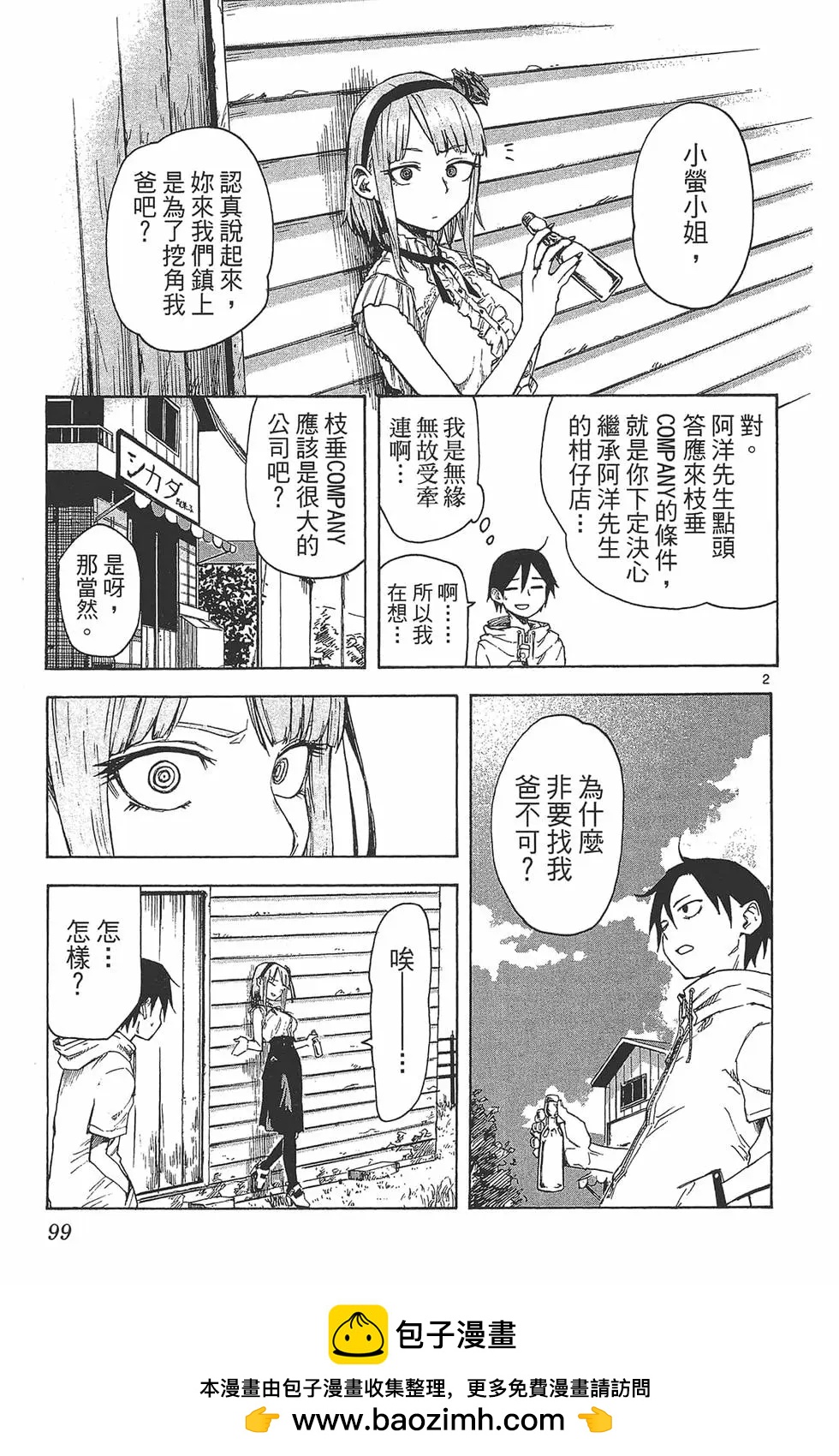 第 102 页