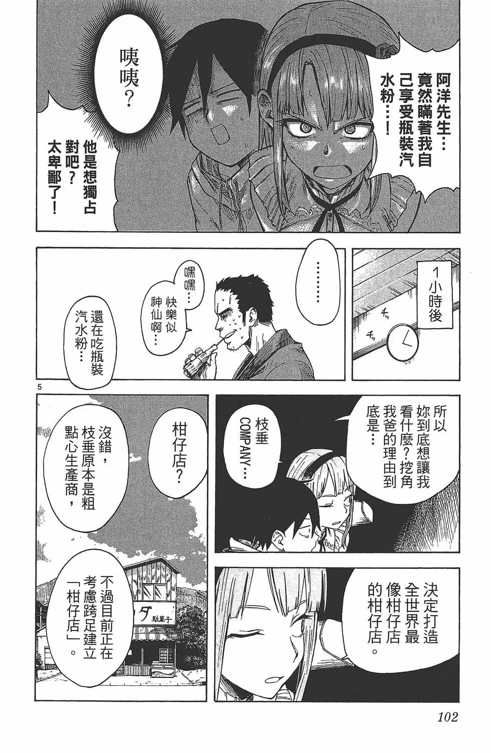 第 105 页