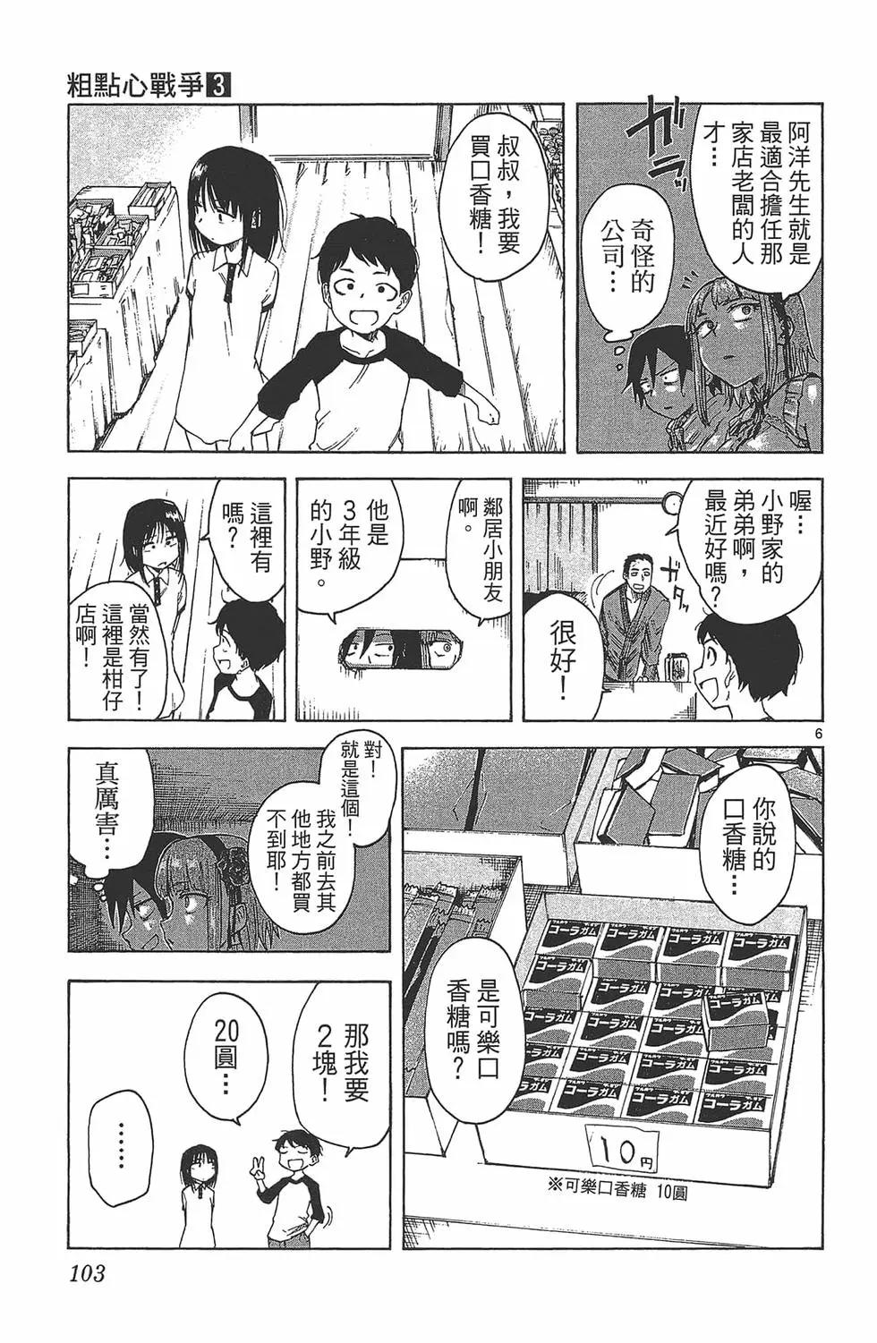 第 106 页