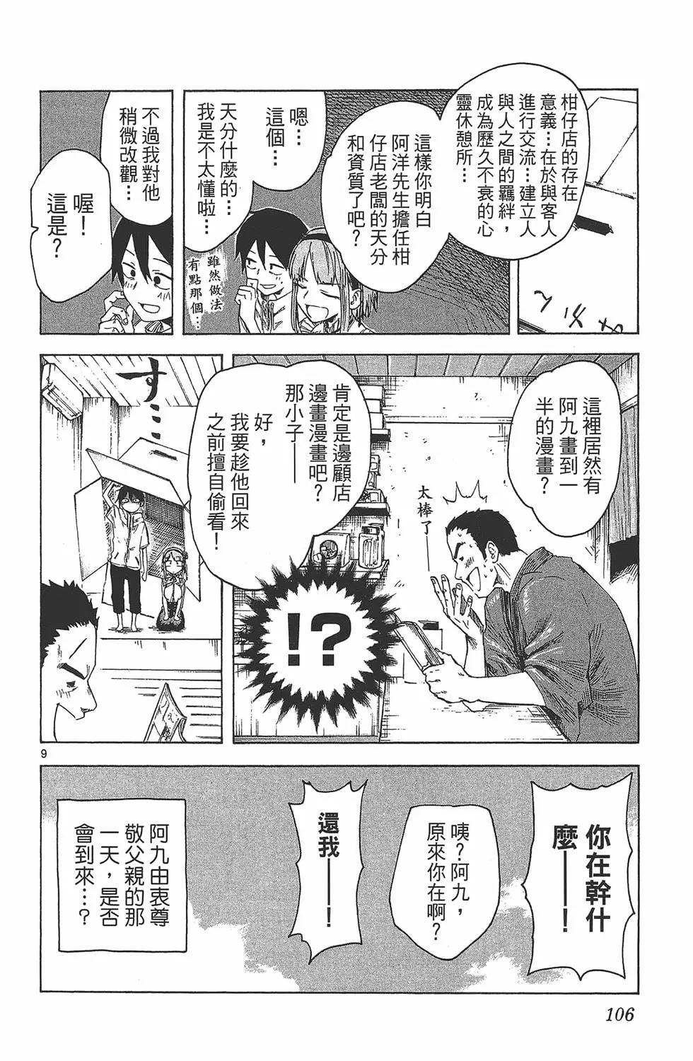 第 109 页
