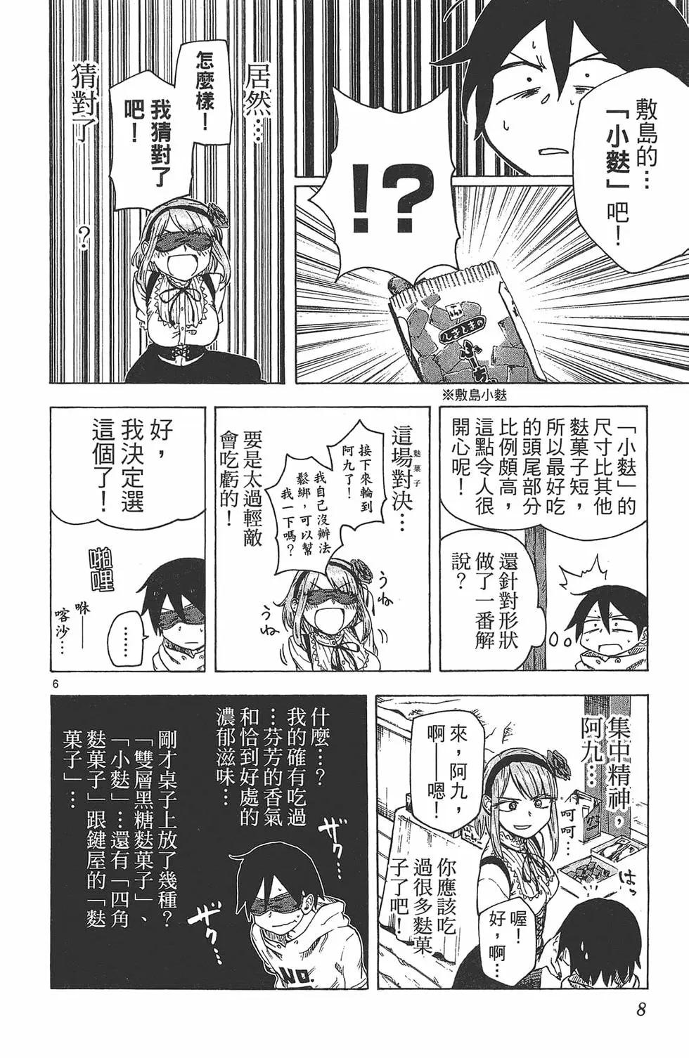 第 11 页