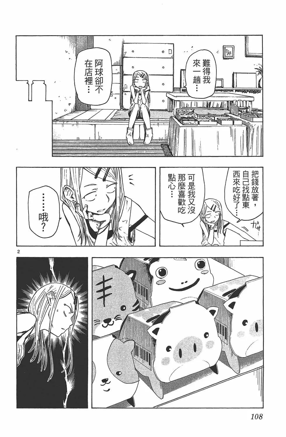 第 111 页