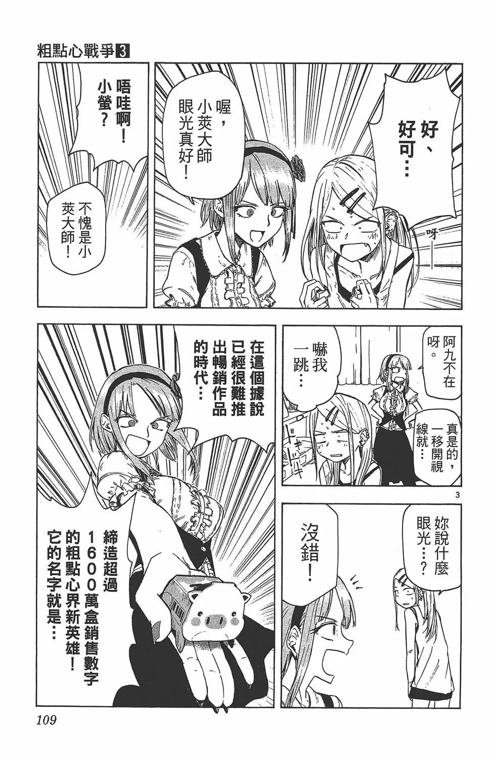 第 112 页
