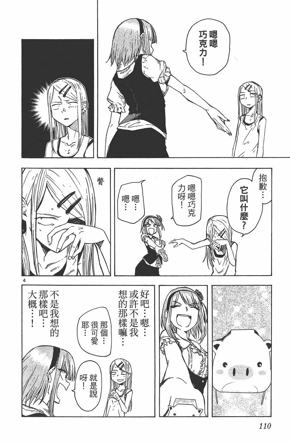 第 113 页
