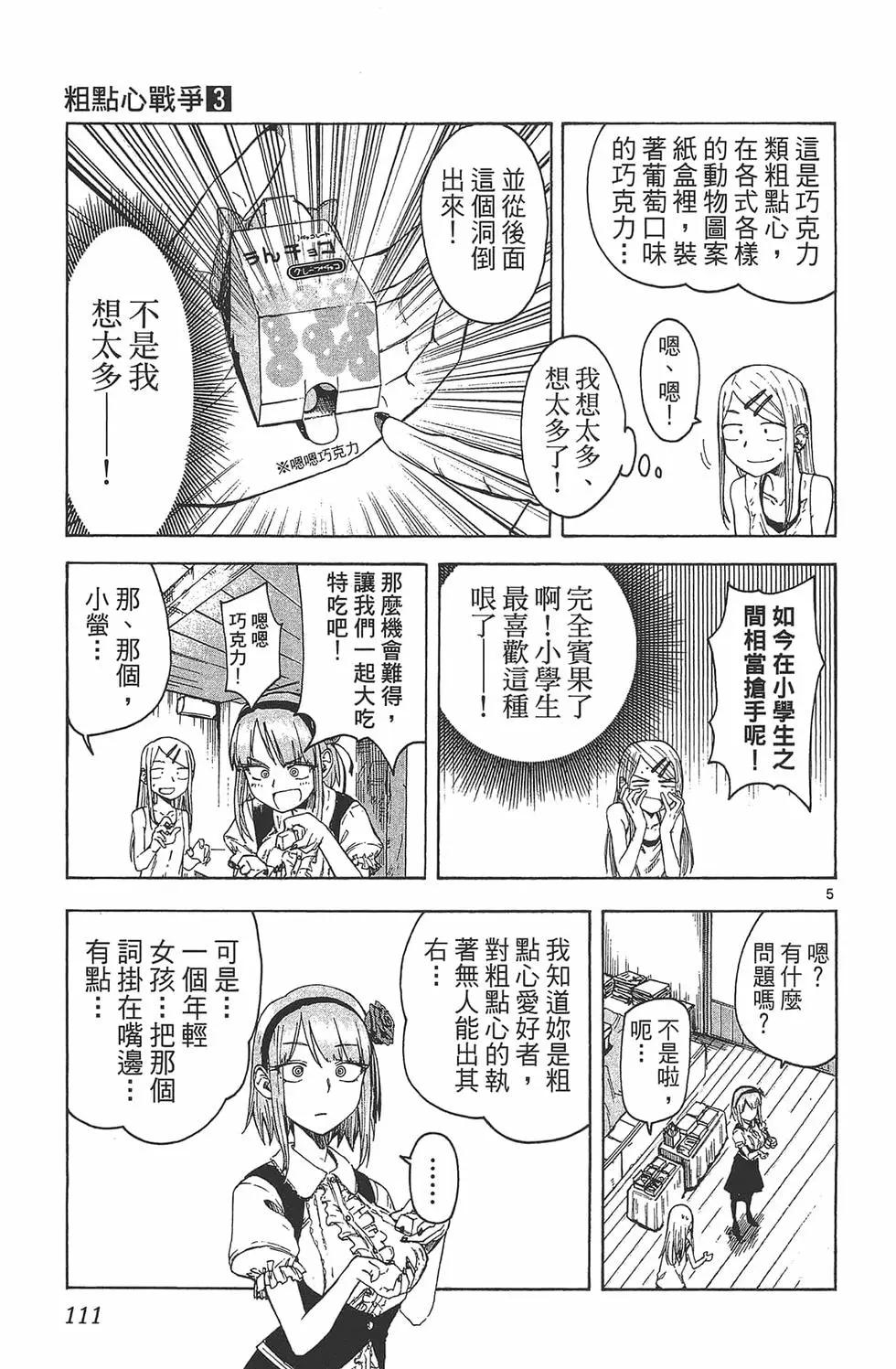 第 114 页