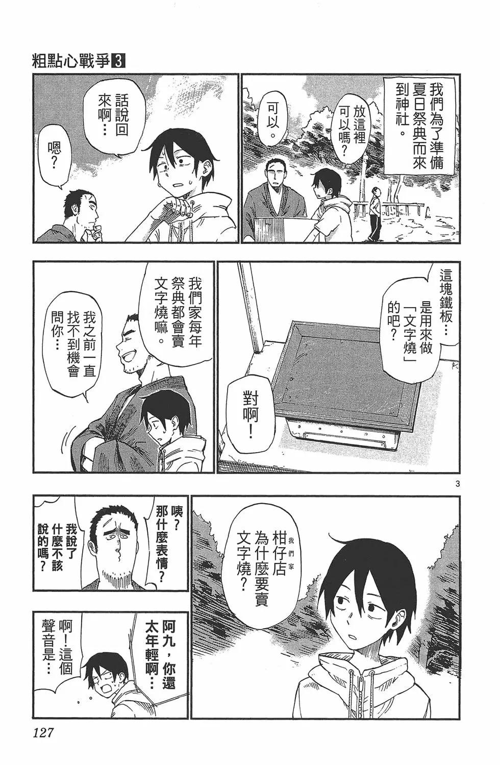 第 130 页