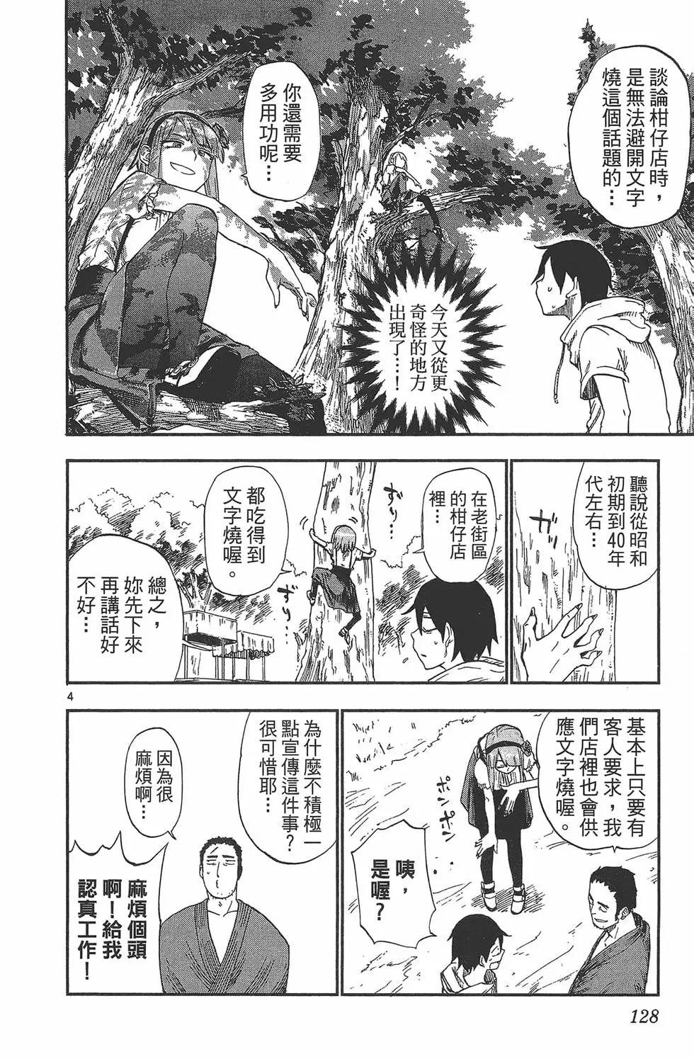 第 131 页