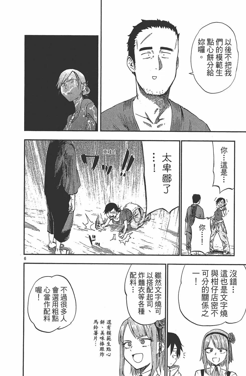 第 133 页