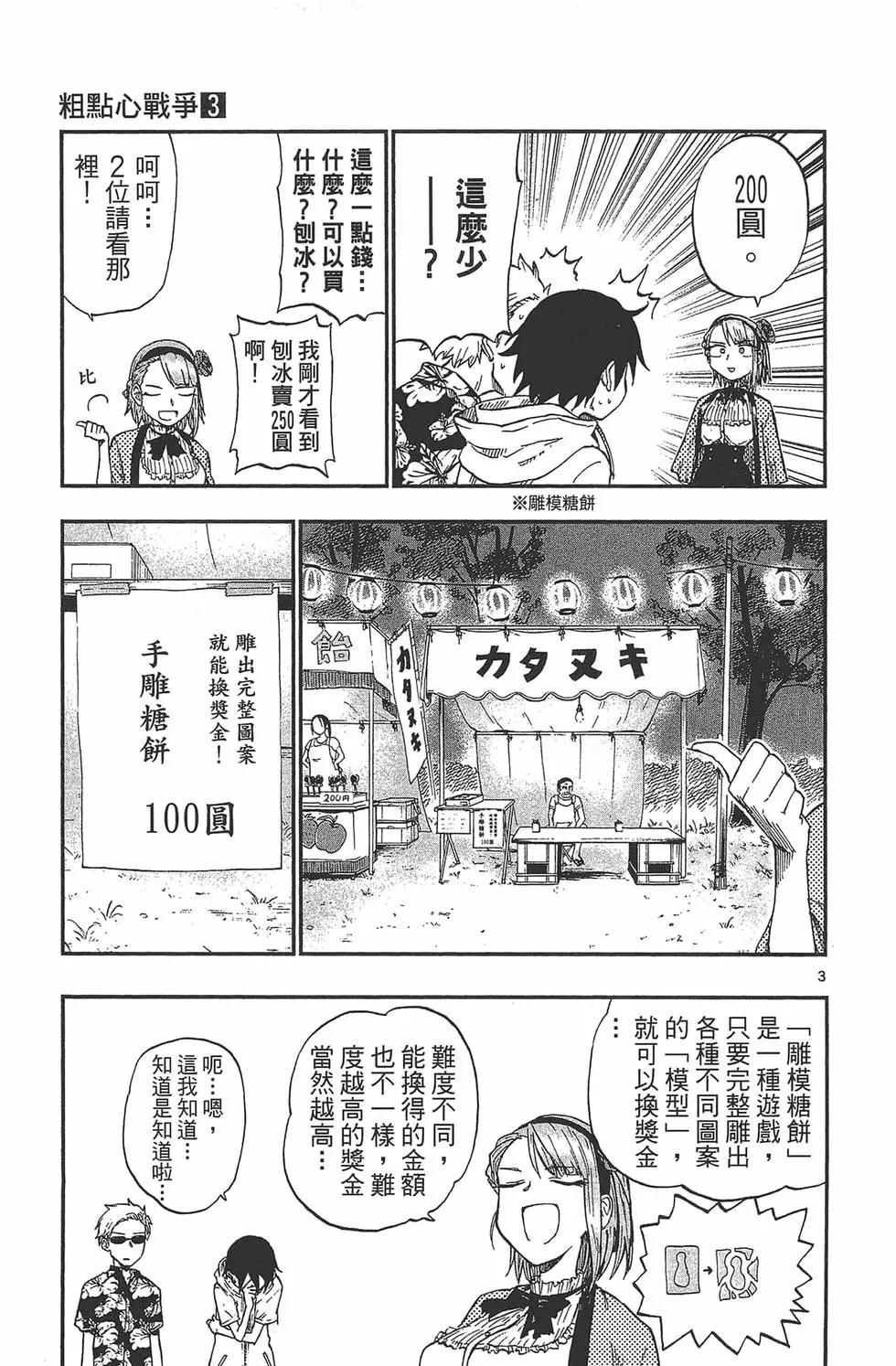 第 138 页