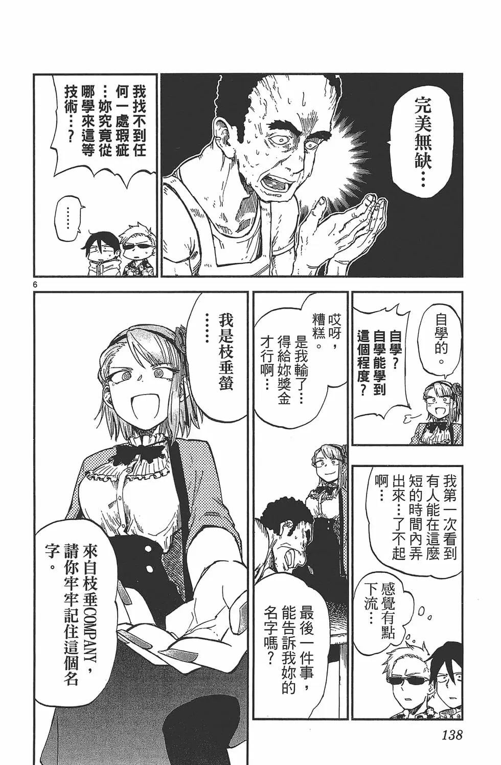 第 141 页