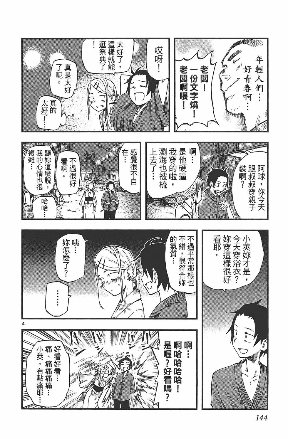 第 147 页