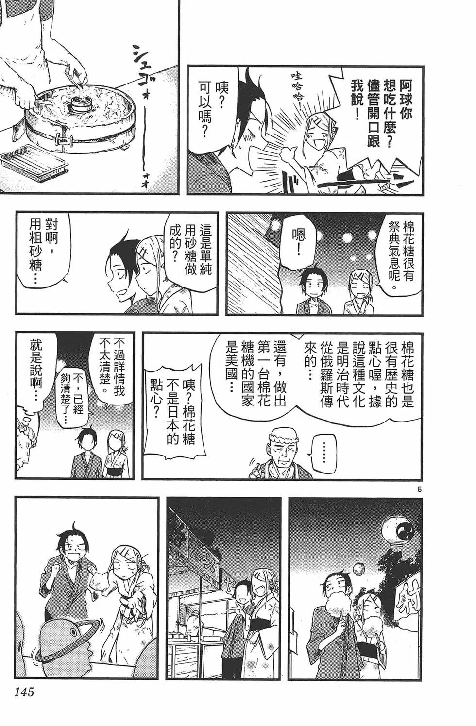 第 148 页
