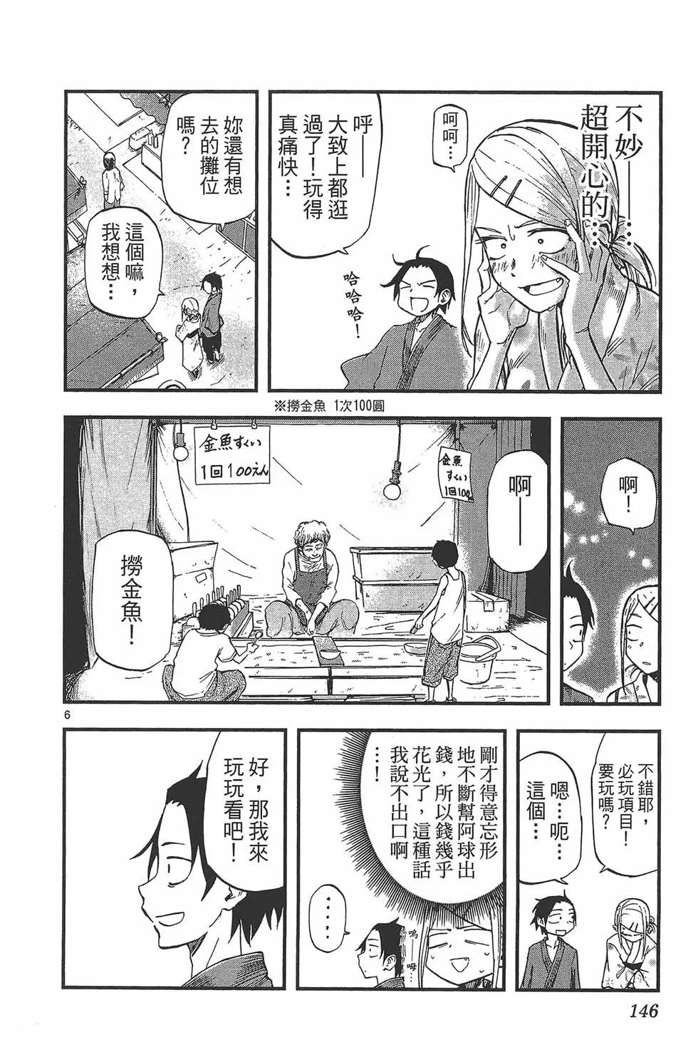 第 149 页