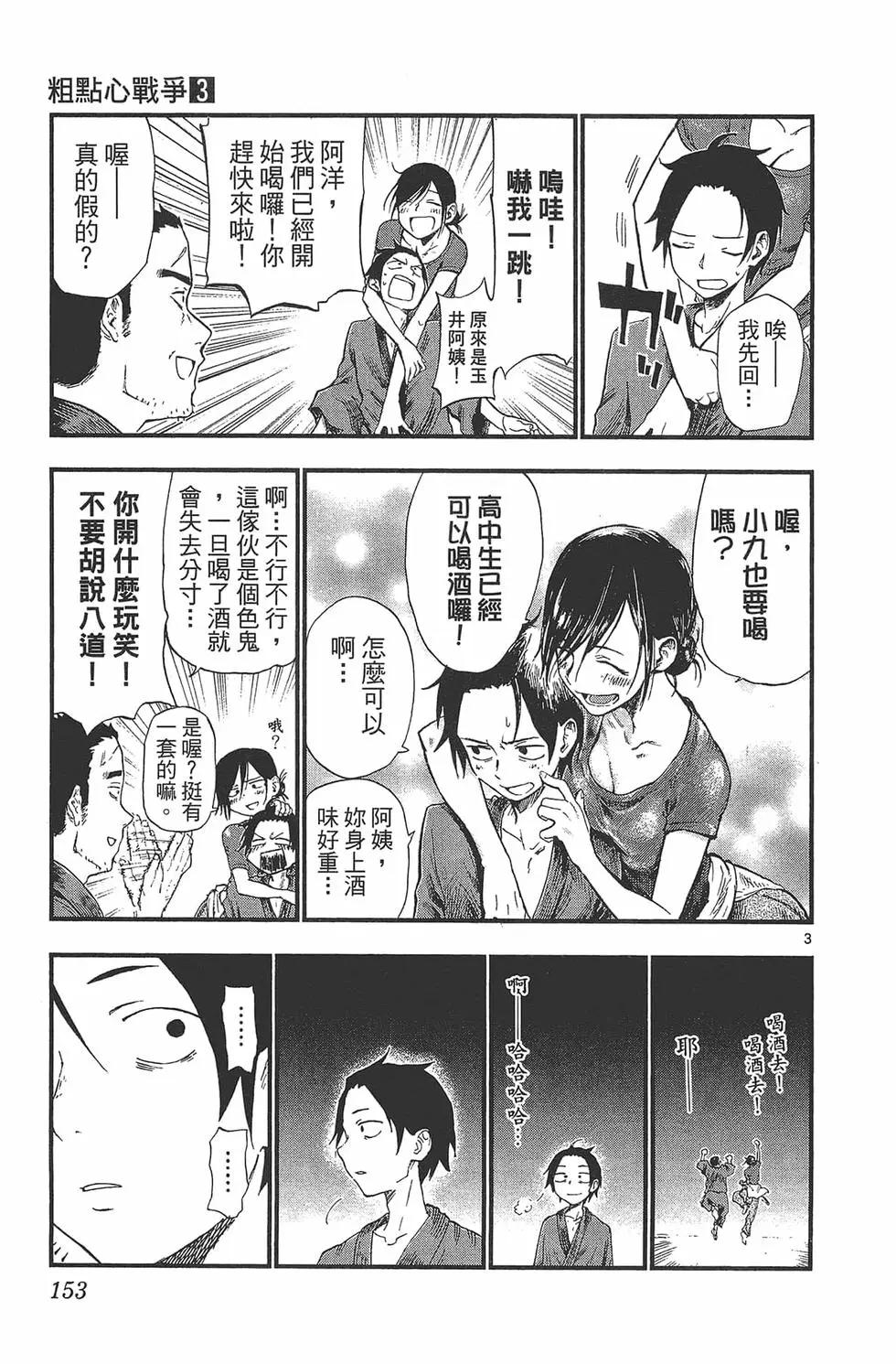 第 156 页