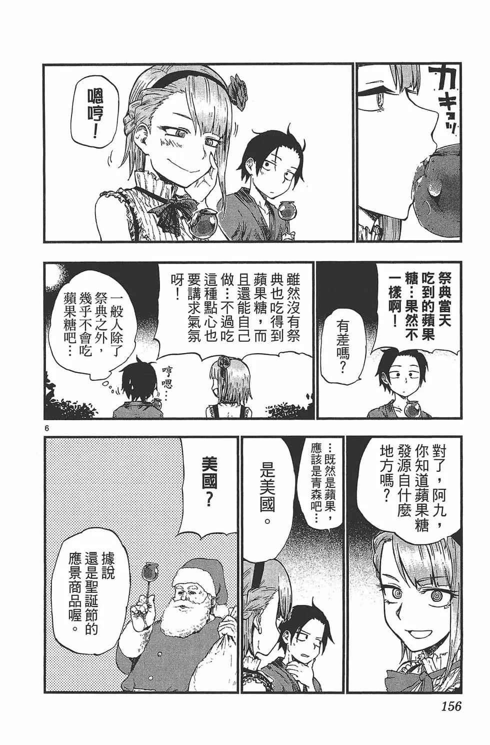 第 159 页