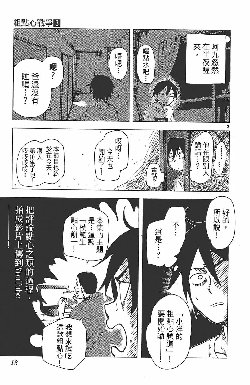第 16 页