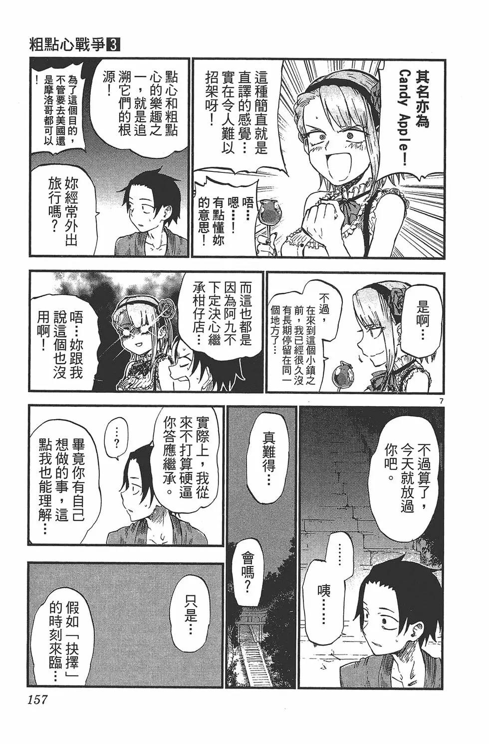 第 160 页