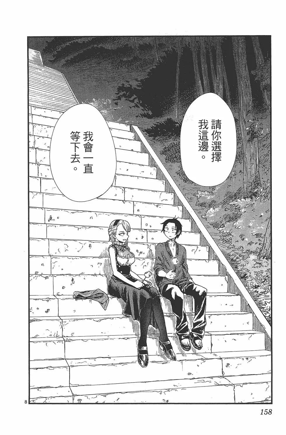 第 161 页