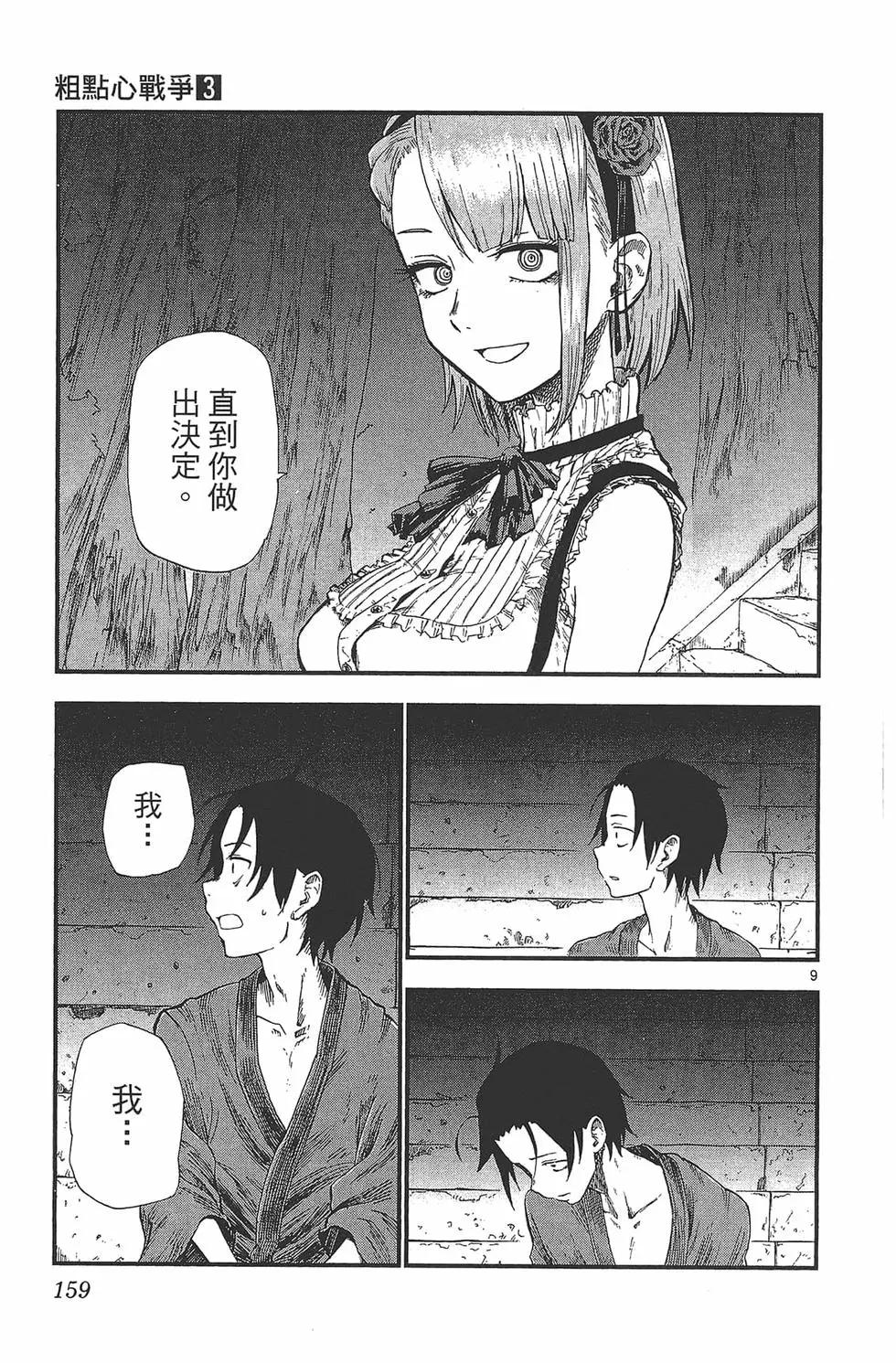 第 162 页