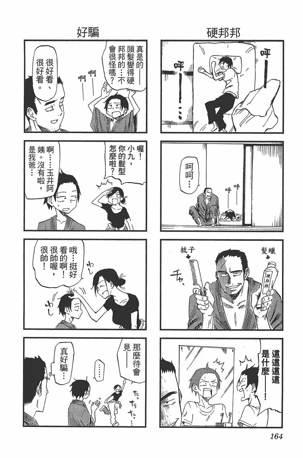 第 167 页