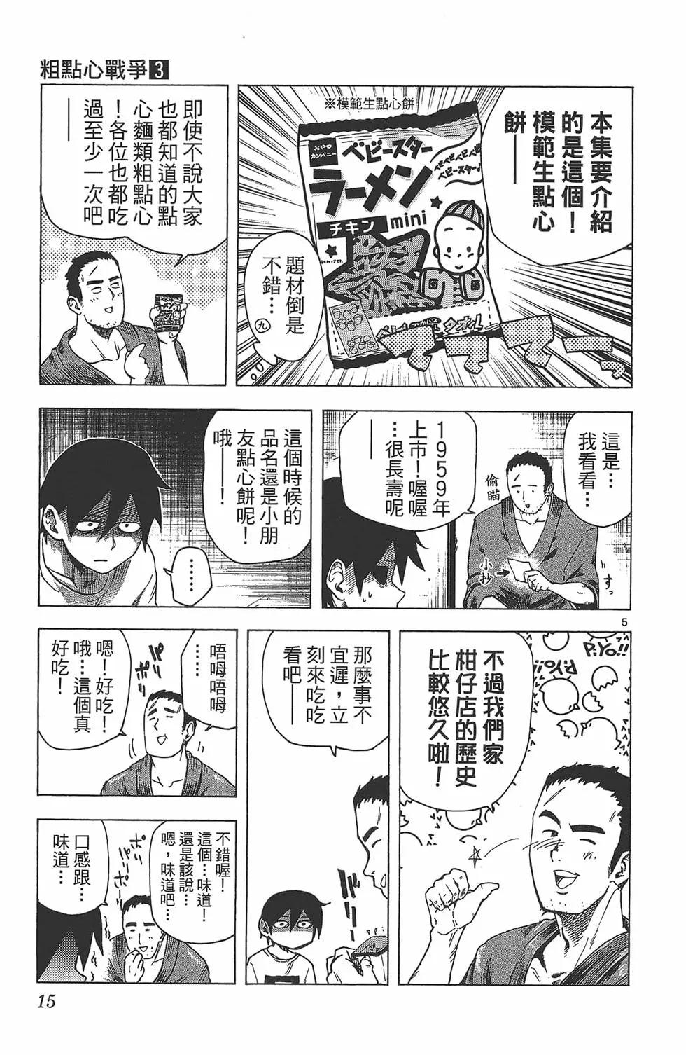 第 18 页