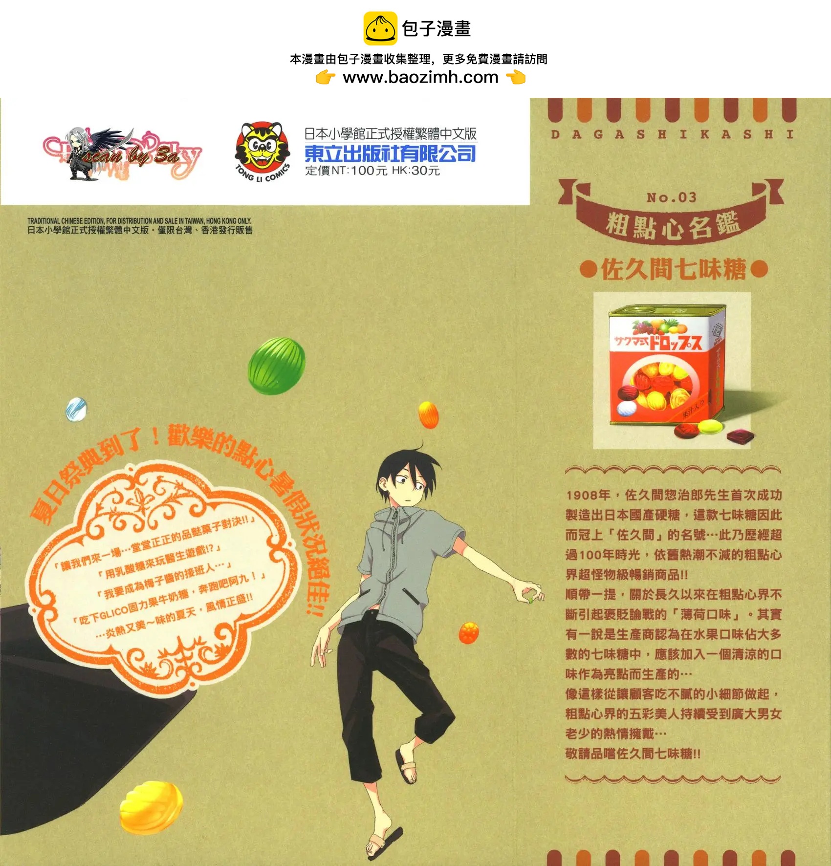 第 2 页
