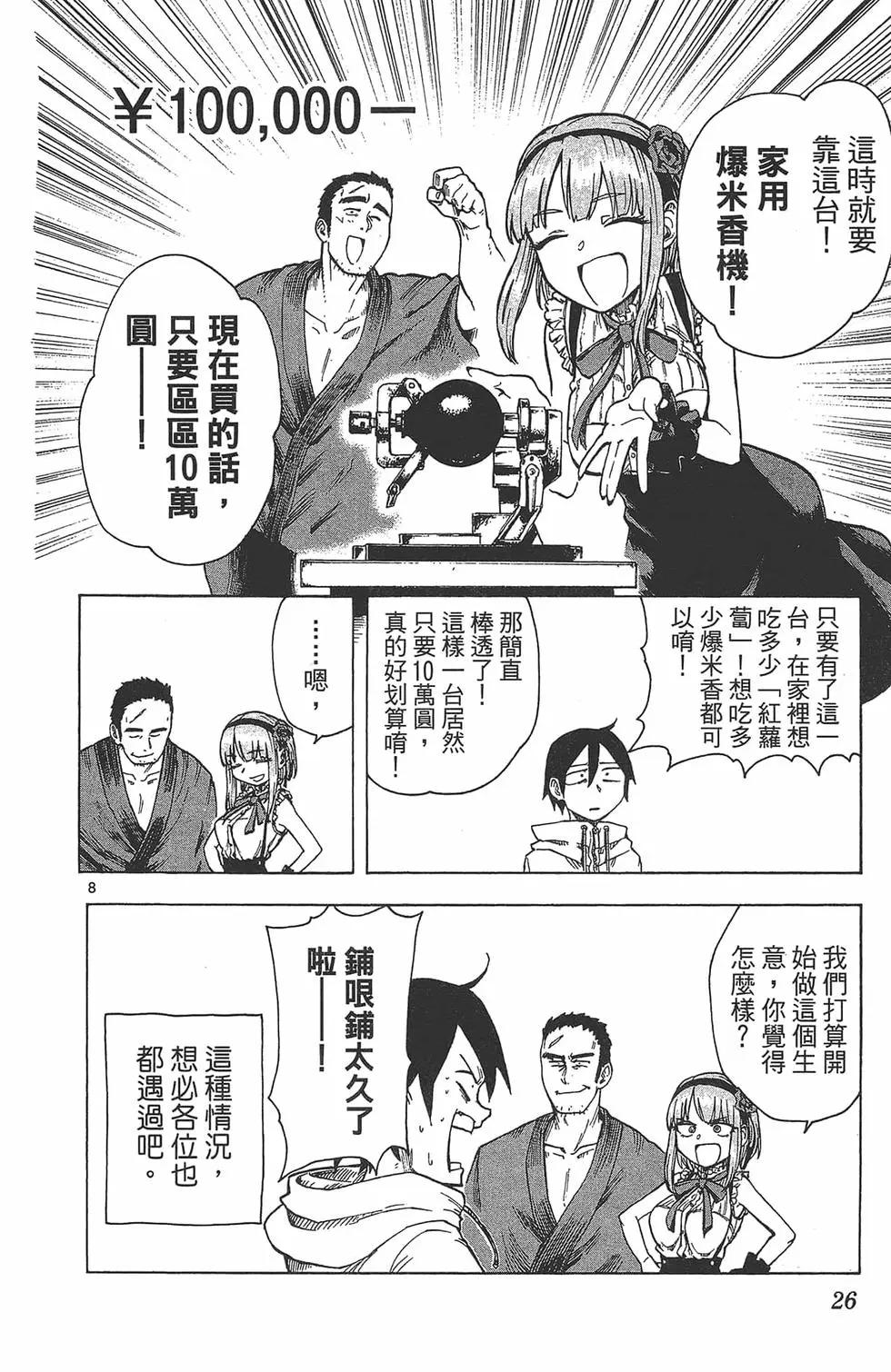 第 29 页