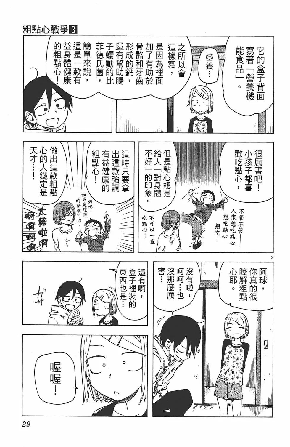 第 32 页