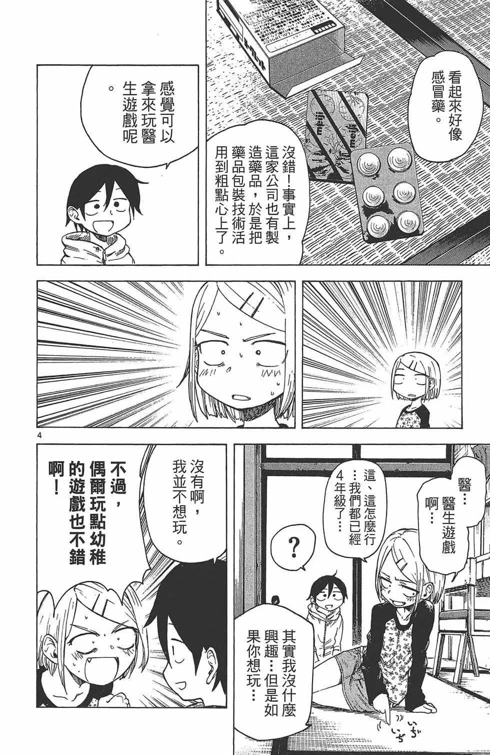 第 33 页