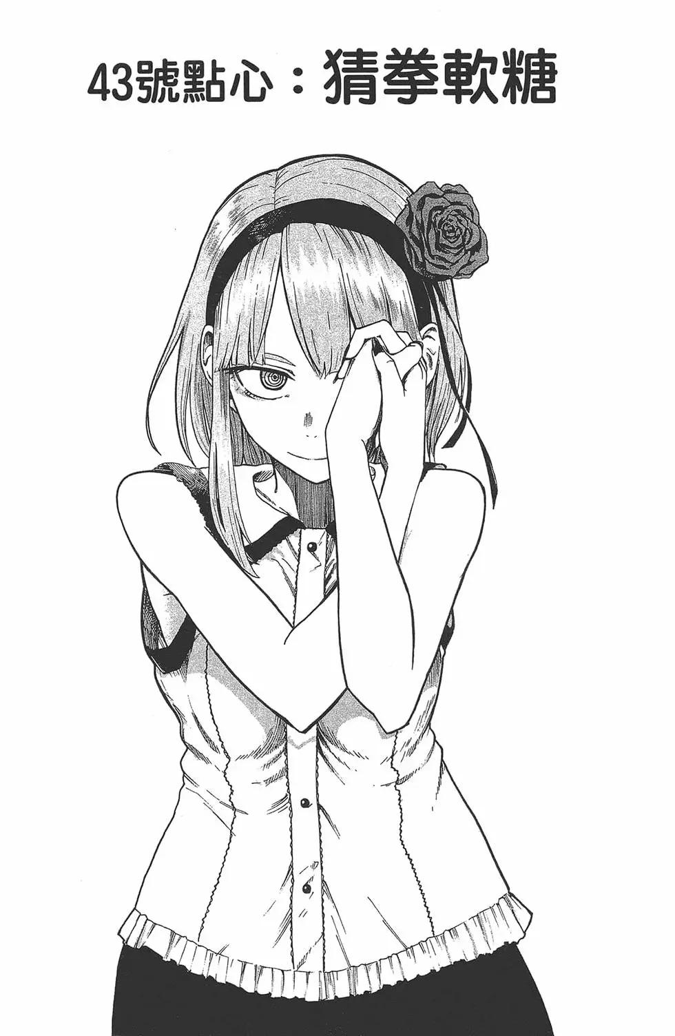第 38 页