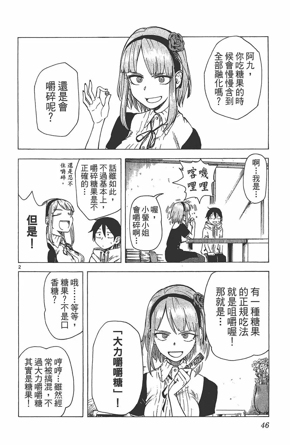 第 49 页