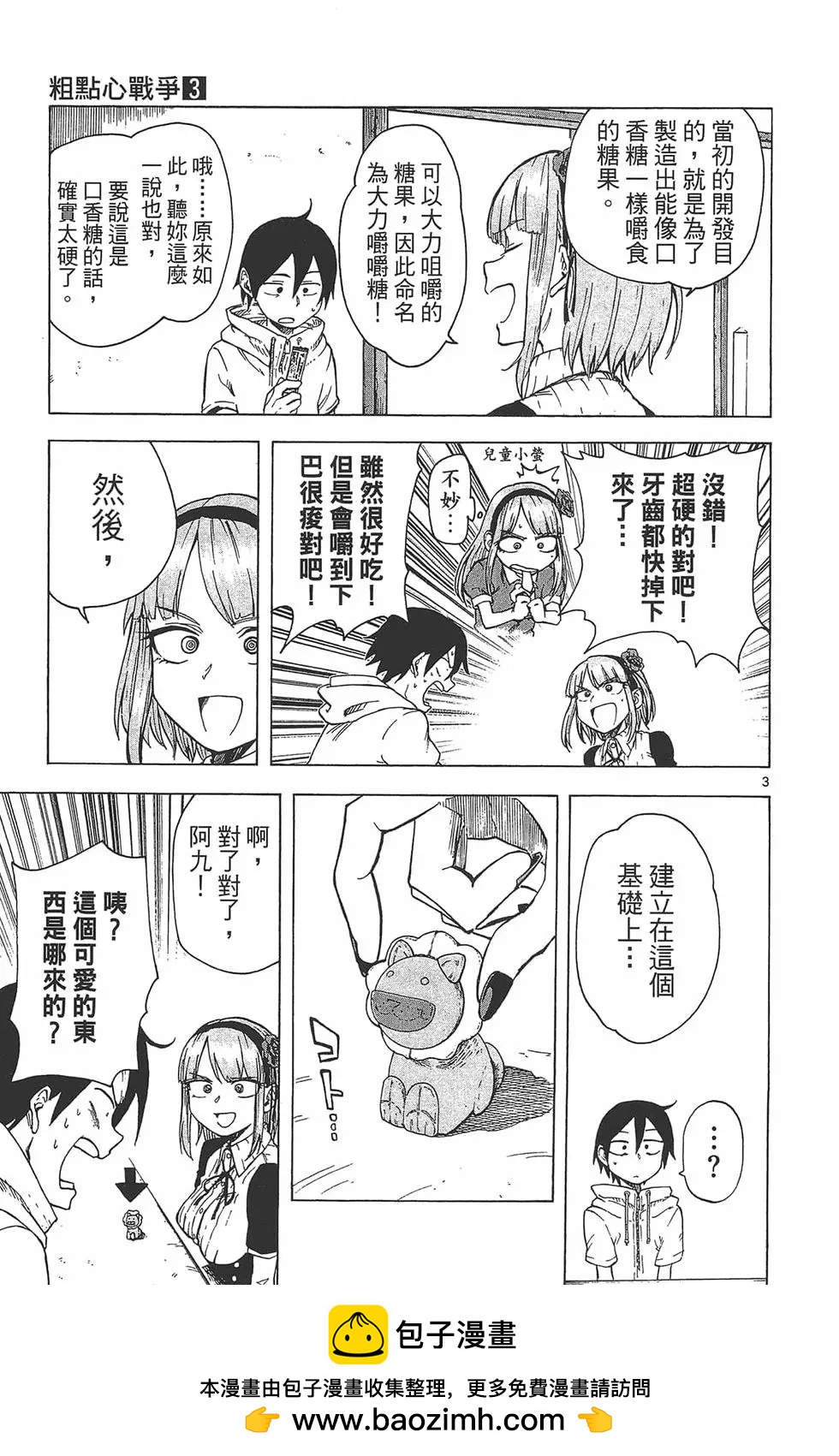 第 50 页