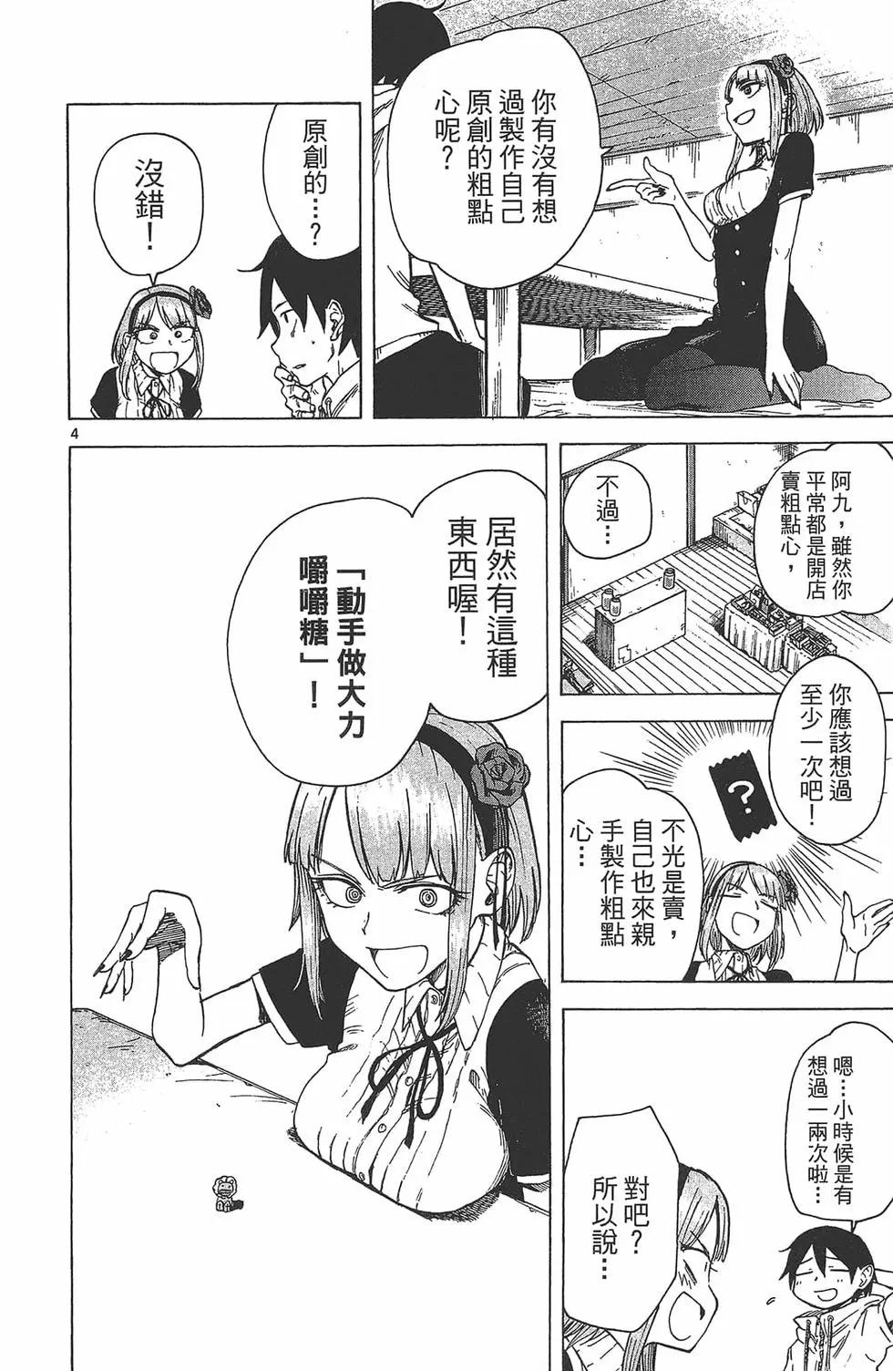 第 51 页