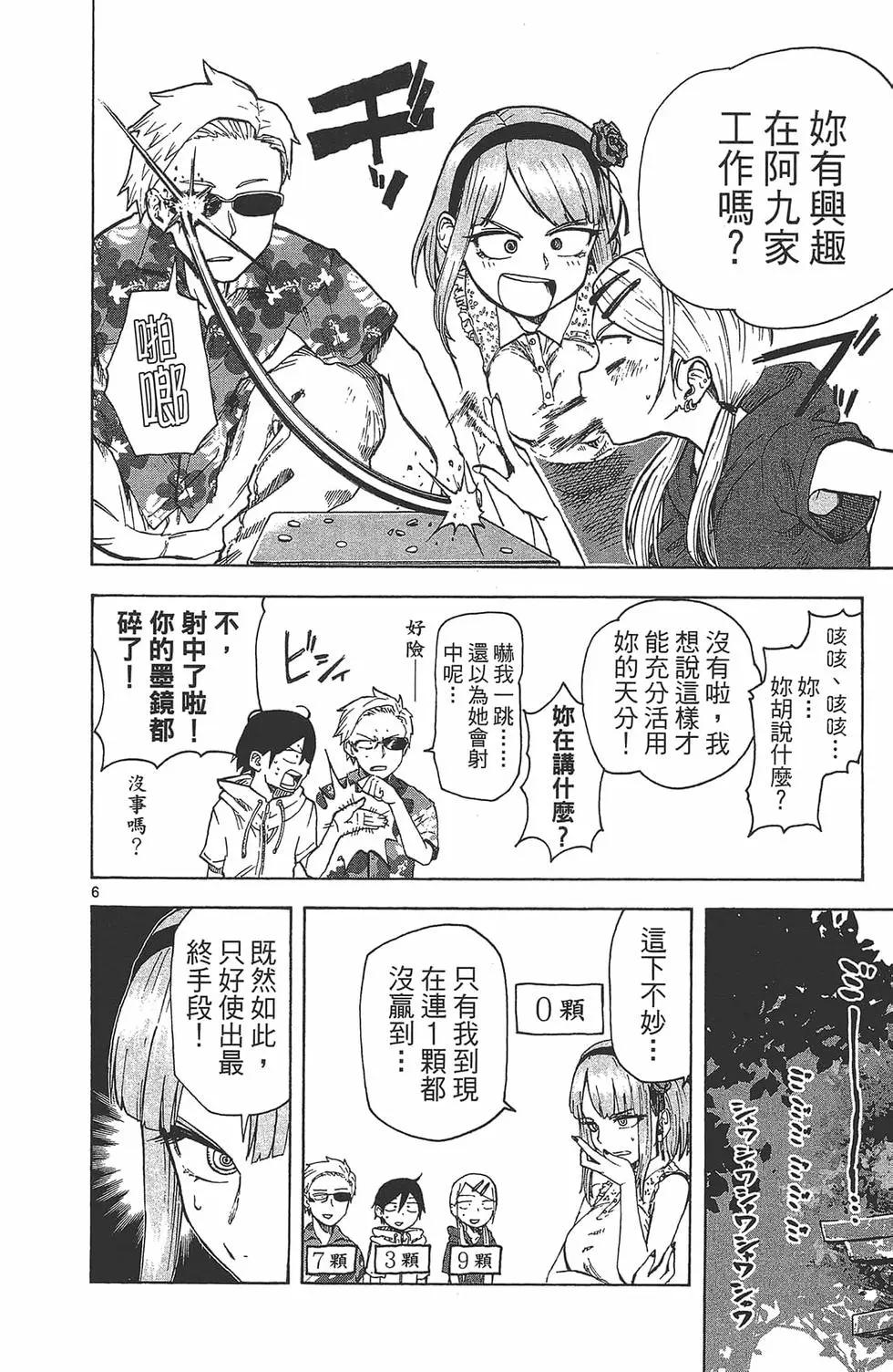 第 61 页