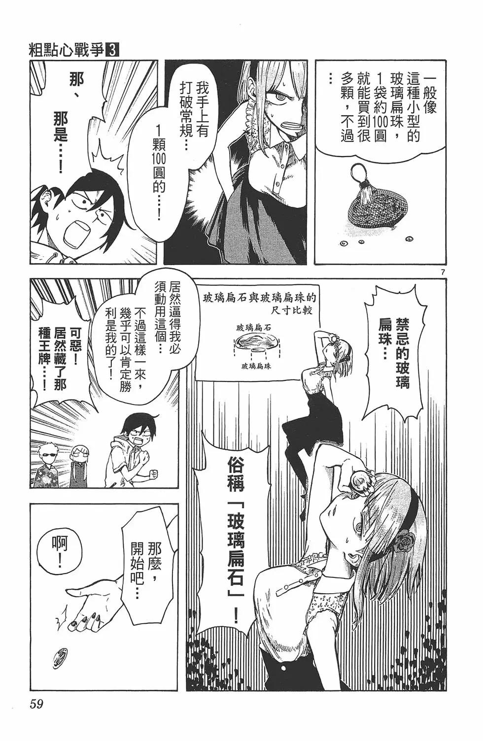 第 62 页