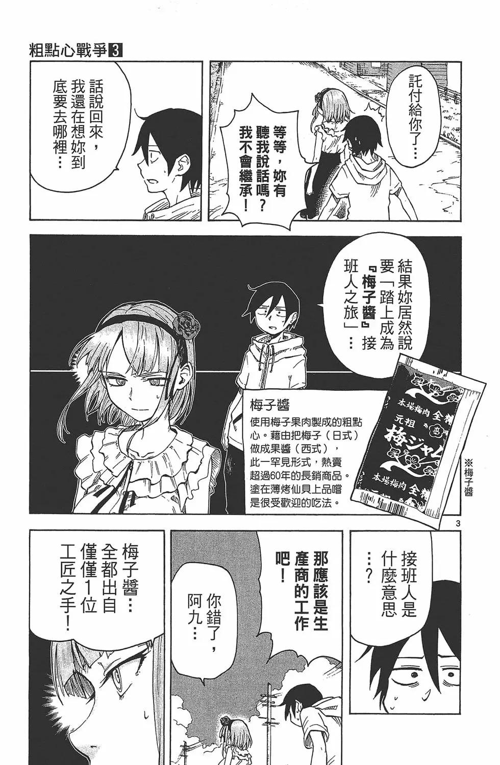第 66 页